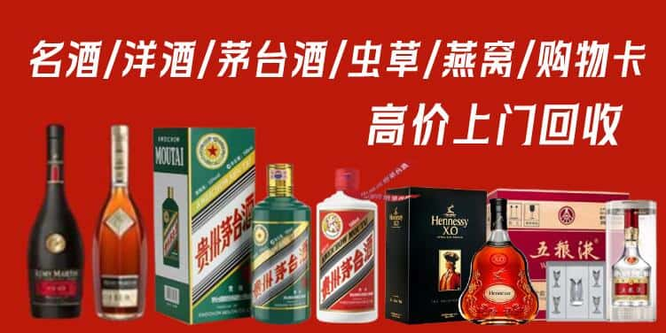 苏仙区回收茅台酒