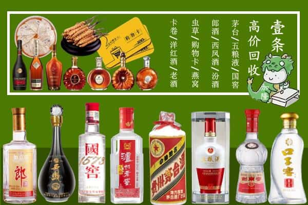 苏仙区回收名酒哪家好