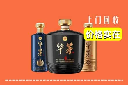 高价收购:苏仙区上门回收华茅酒