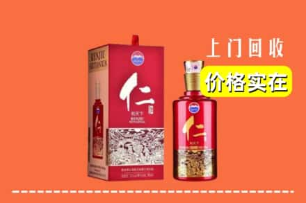 苏仙区求购高价回收仁酒