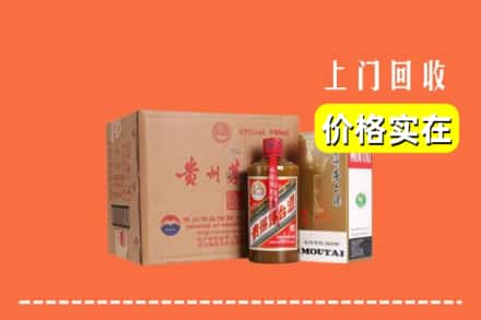 高价收购:苏仙区上门回收精品茅台酒