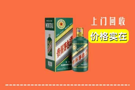 苏仙区求购高价回收纪念茅台酒